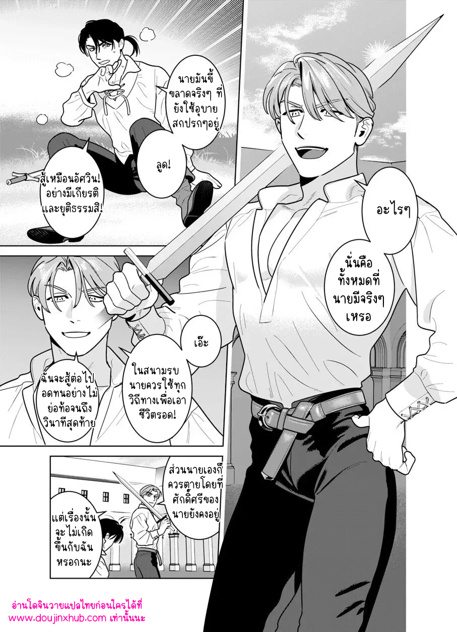 พ่อพันธุ์น้ำนม-2